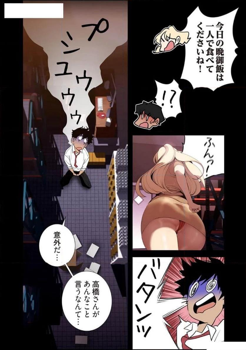 すばらしき新世界 - Page 27